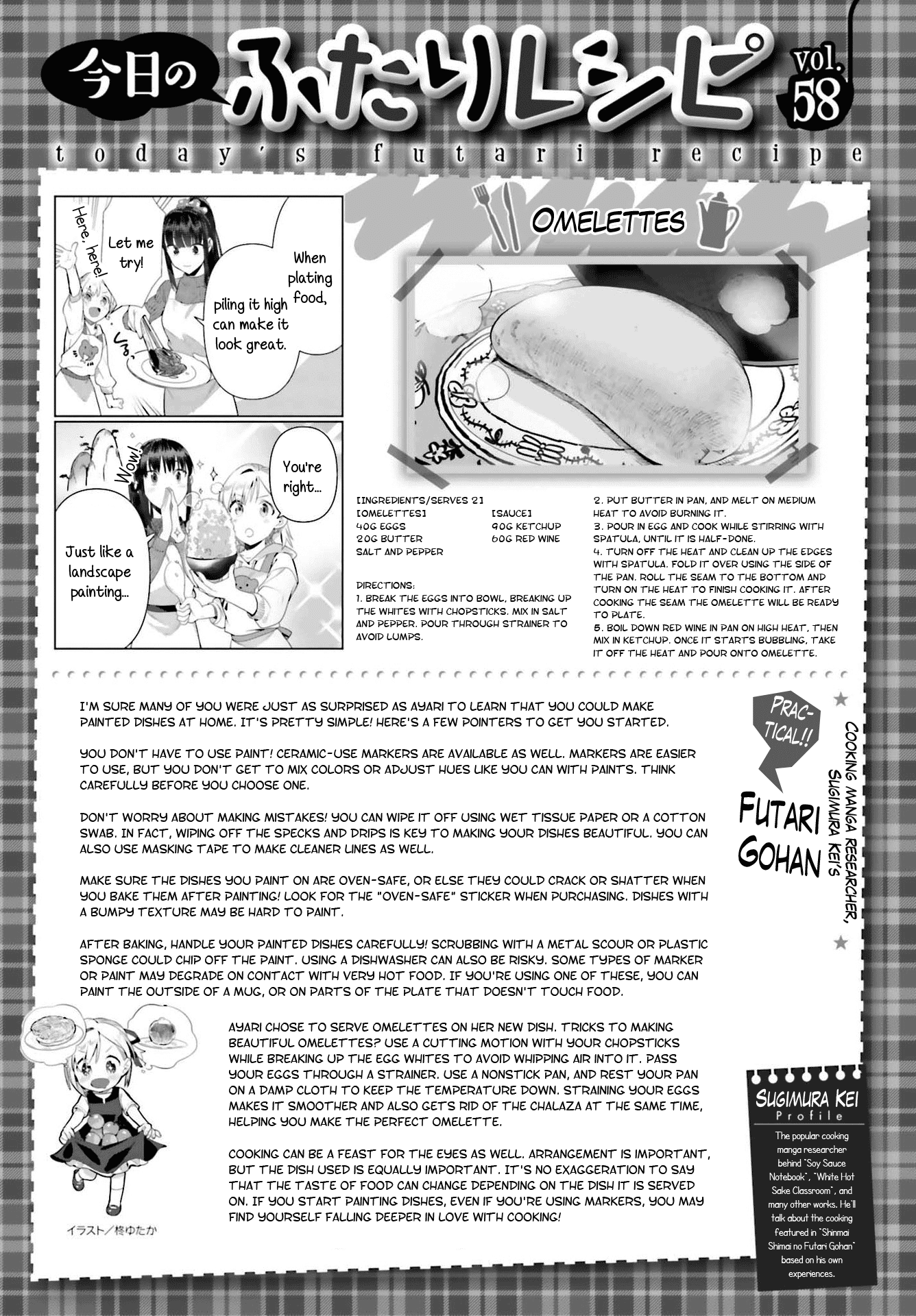 Shinmai Shimai no Futari Gohan Chapter 58 21